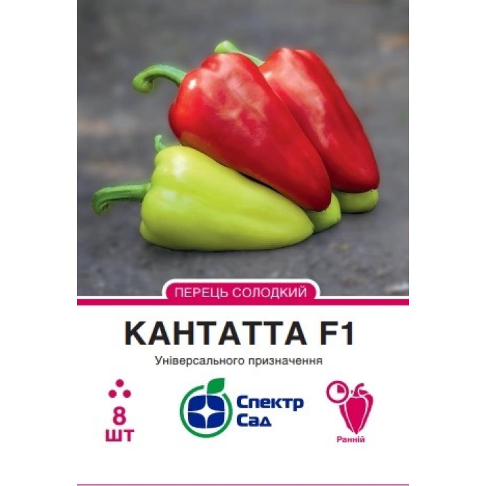 Перець солодкий Кантатта F1 8 насінин СПЕКТР